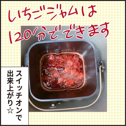 120210524ジャム追加2
