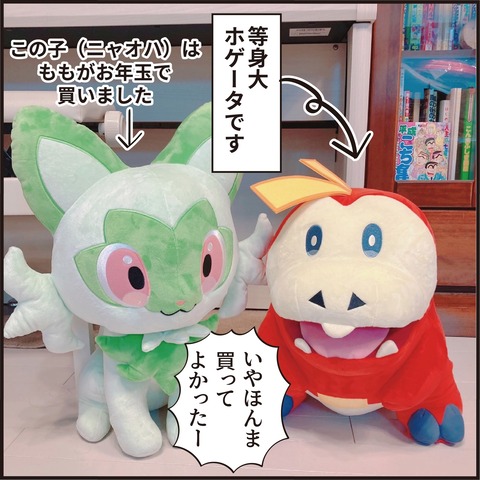 20230116ホゲータ2