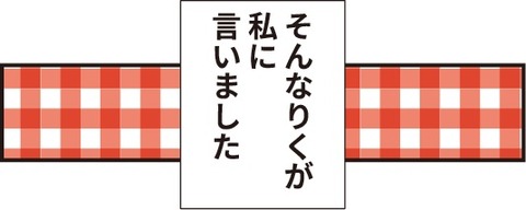 20190412うかつな人3