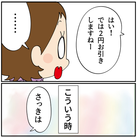 20240406大きな声_8