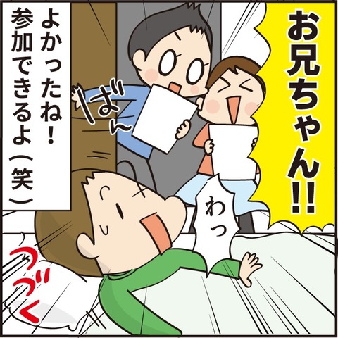 20211226プレゼント紹介8