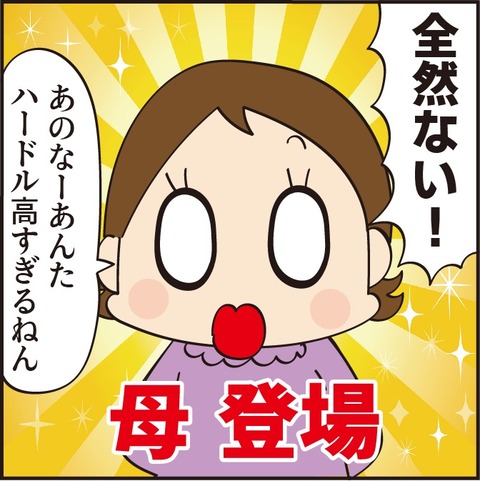 034育児で一番大事なこと4