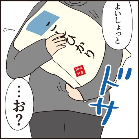 20210223お米ちゃん2