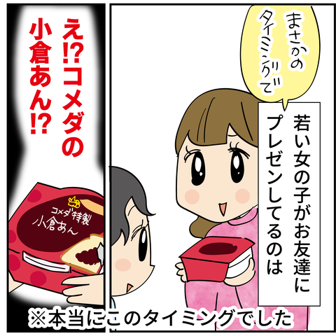 20240525カルディ_7