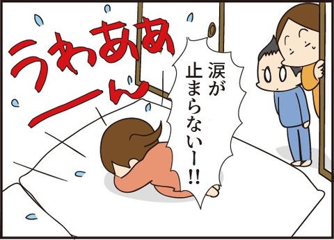 20200109泣き止むまで待ってる2