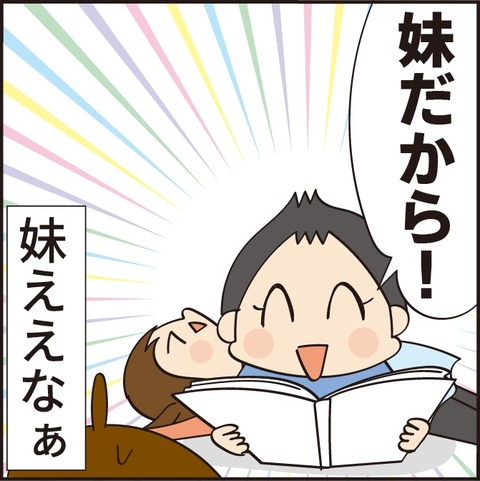 202200808妹いいな6