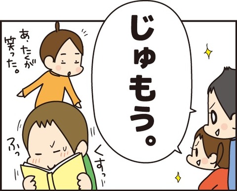 20180826じゅもう5