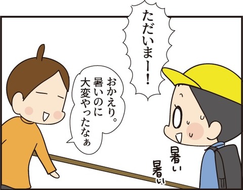 20190531りくの大好きなもの1
