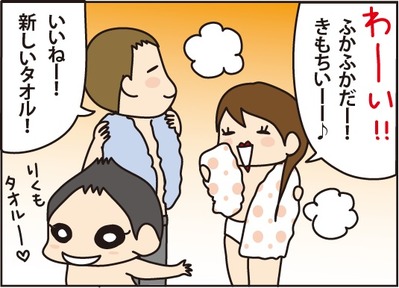 20160321タオル2