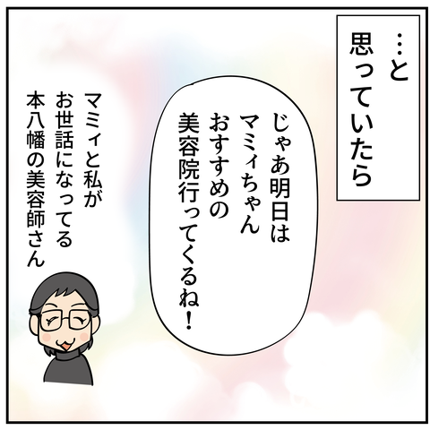 20240630管理人さん最後の日_5