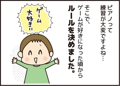 20180401ピアノを弾く理由1