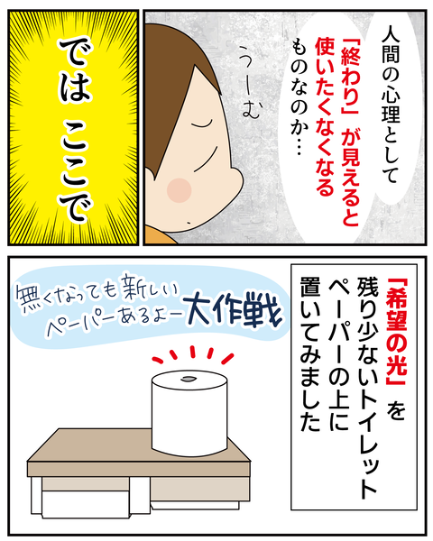 20270122安心_5