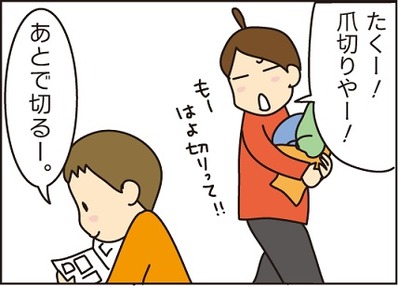 20160213爪切り1