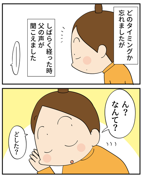 20250106パパ12_4