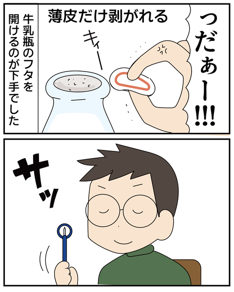 20270418欲しかったもの2_3