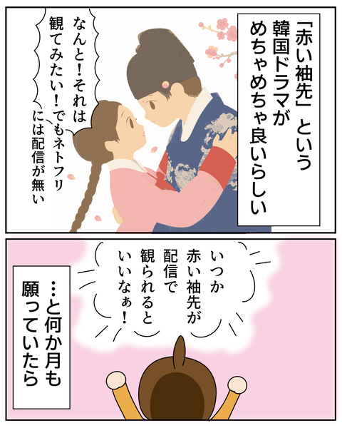 20270501赤い袖先_2