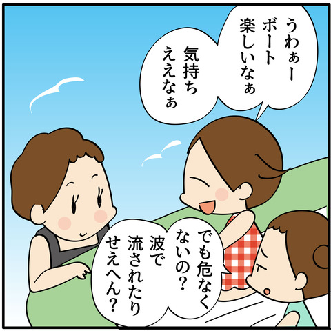 海で溺れかけた話②