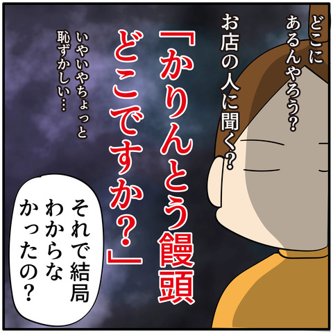 20230912かりんとう饅頭_5
