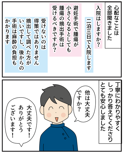 20270526ティアラ3_7