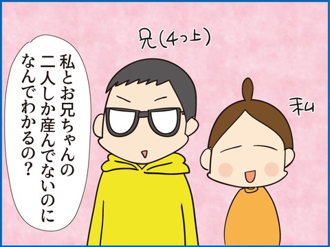 171三人目のかわいさ3