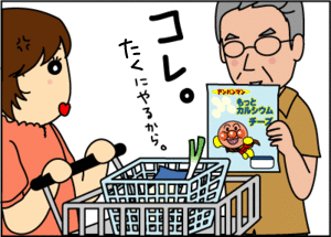 訂正じいさん