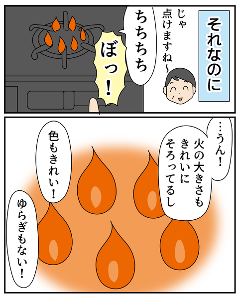 20270215火_5