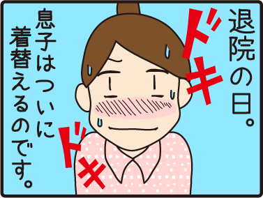 201512094こまマンガ_退院の日