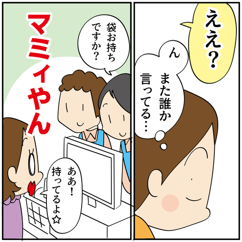 20240406大きな声_7