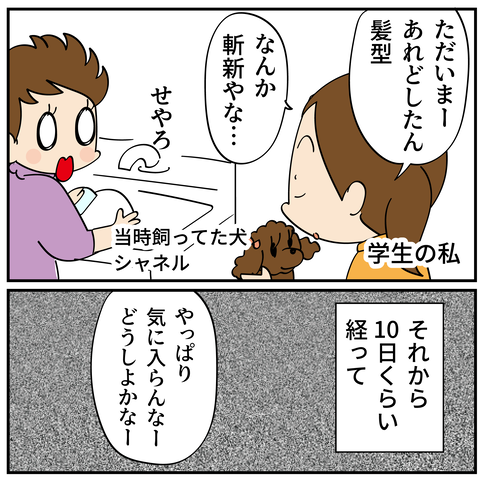 20240514美容師さん_7