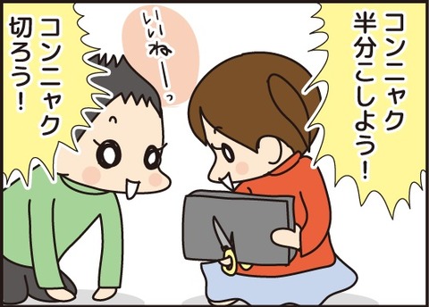 20170316こんにゃく3