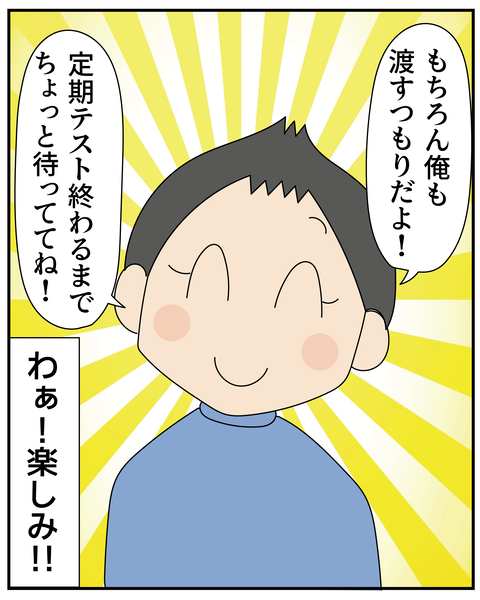 20270412母の日_8