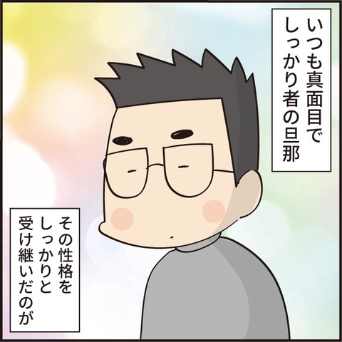 真面目な二人に共通する不思議なこと