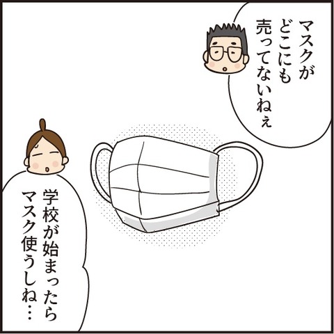 20200322マスクの先生1