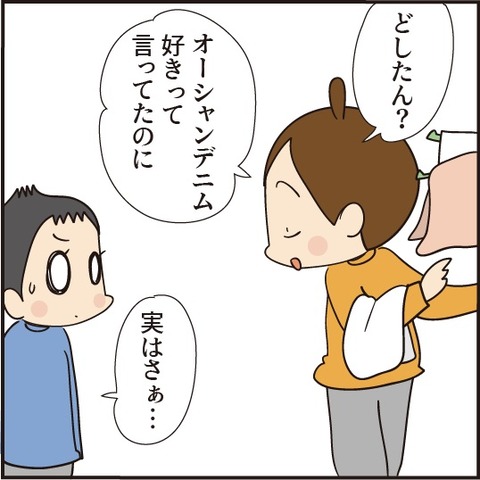 20200703兄の後悔4