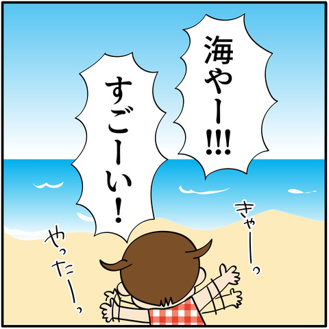 海で溺れかけた話①