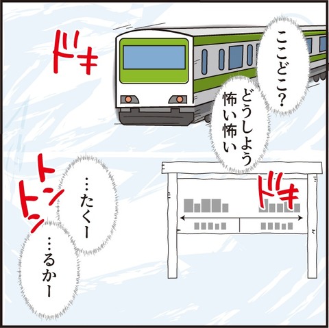 20210523夢の話5