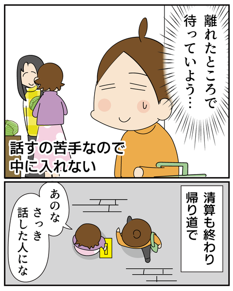 20250913出会った人1_3