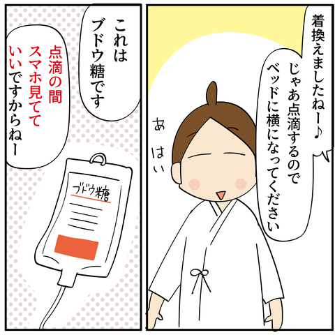 20240422子宮ポリープ4_2