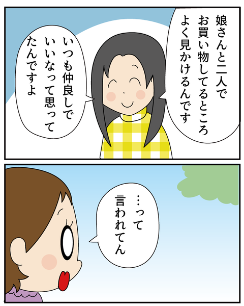 20250913出会った人1_4