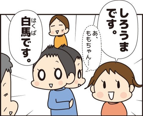 20180908白馬のお土産4