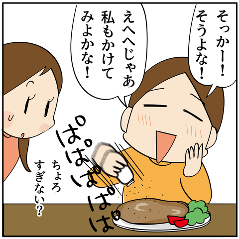20240116ほりにし_6