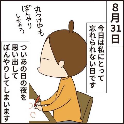 20200831爺さんの話1
