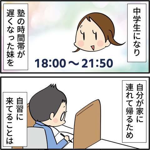 20230511兄の心妹知らず_アートボード 1
