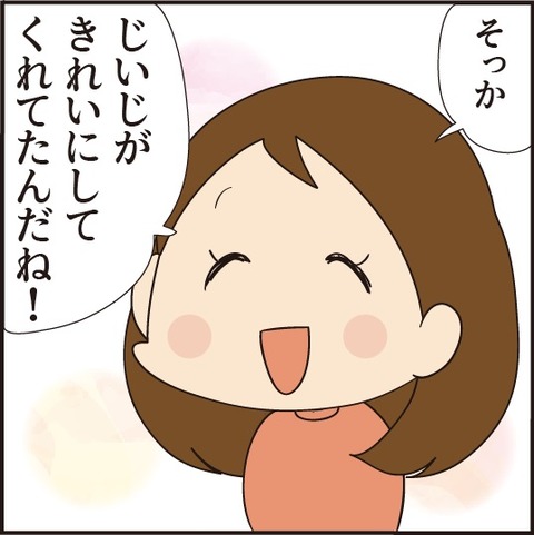 20200723爺さんのドライヤー4