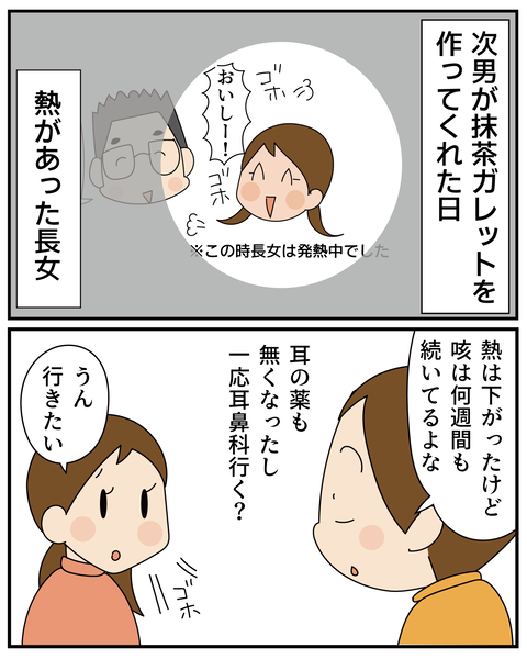 20270506副鼻腔炎_2