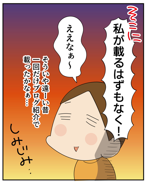 20251217これ、私!!_4