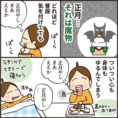 20220112ハニーラボ2