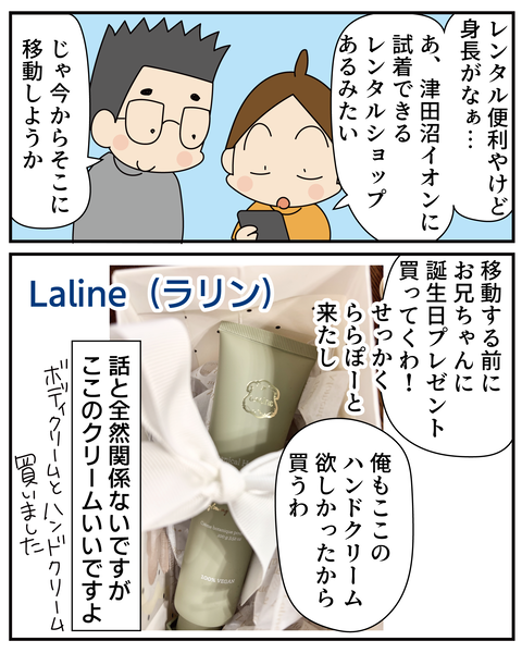 20270212結婚式2_5