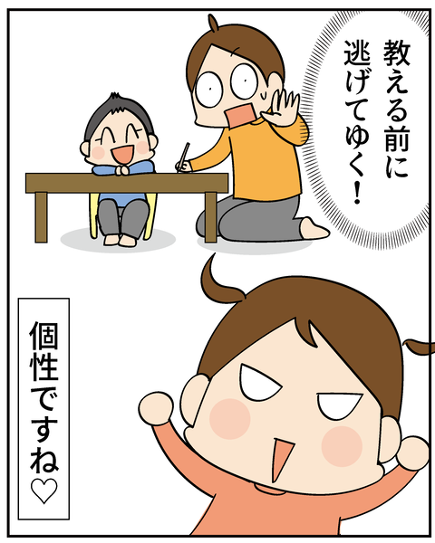 20250401マミィの予想_10