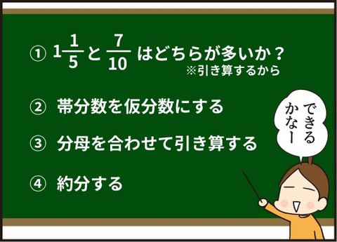 20190320算数の問題4